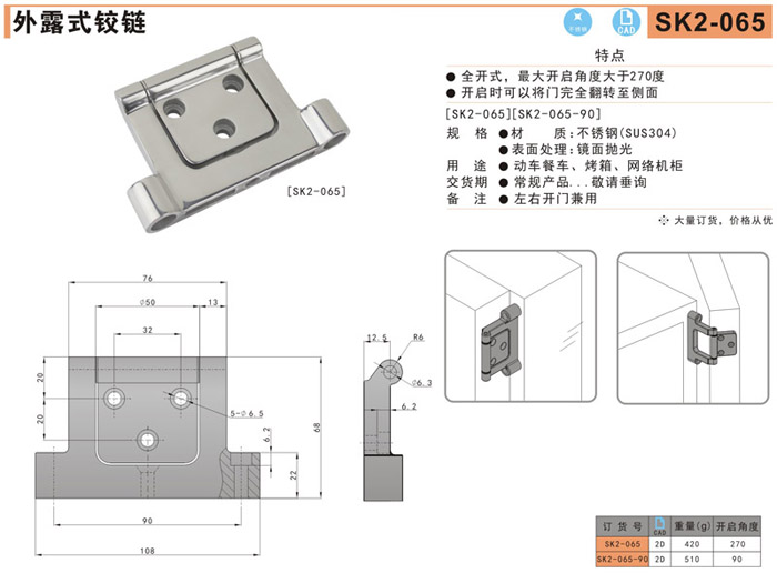 尚坤sk2-065不锈钢转角铰链,外露式铰链,不锈钢凸门铰链,烤箱铰链