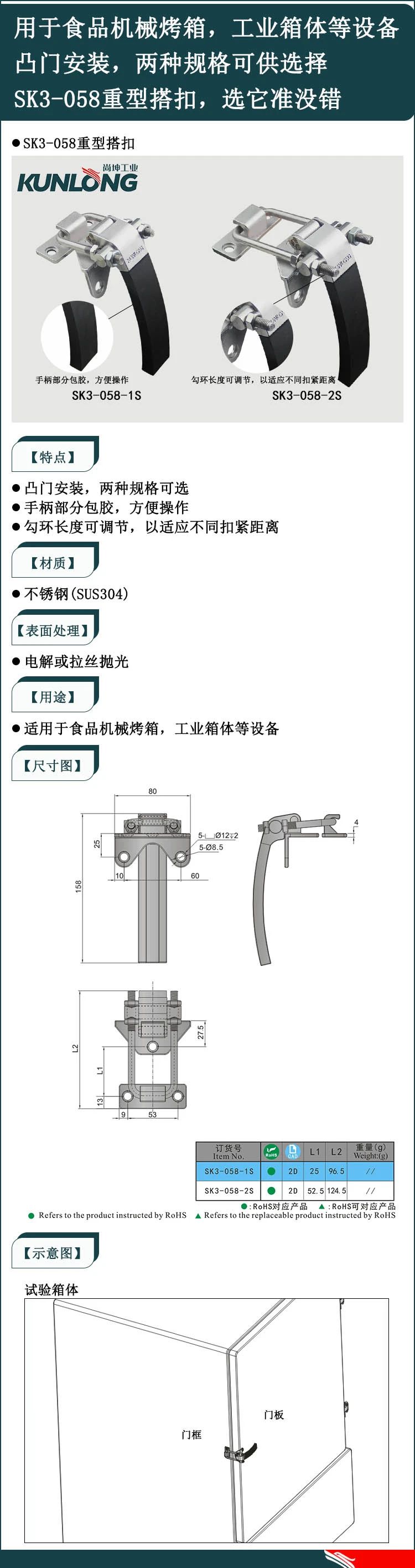 尚坤新品不锈钢重型搭扣凸门安装，两种规格可选，适用于食品机械烤箱，工业箱体等设备